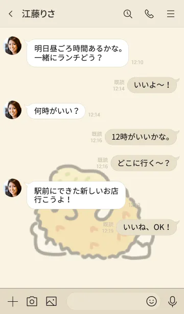 [LINE着せ替え] たるたるカキフライの画像4