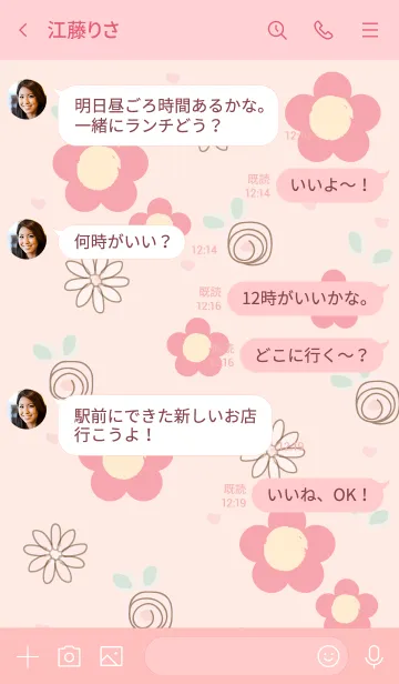 [LINE着せ替え] My chat my lovely flowerの画像4