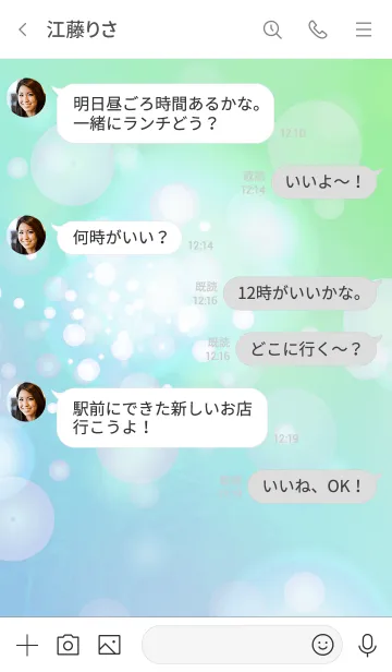 [LINE着せ替え] シャイン バブル 10の画像4