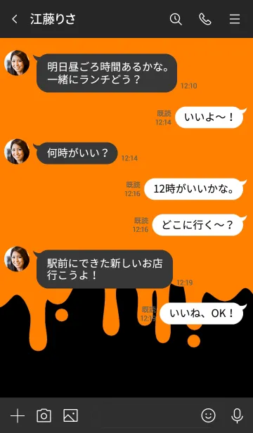 [LINE着せ替え] ハロウィン スマイル 10の画像4