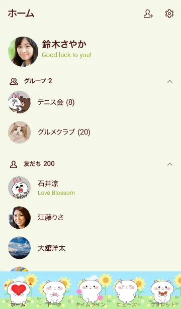 [LINE着せ替え] Happy Lovely White Cat Theme (jp)の画像2