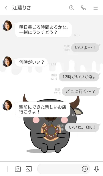 [LINE着せ替え] Kawaii Buffalo Theme (jp)の画像4