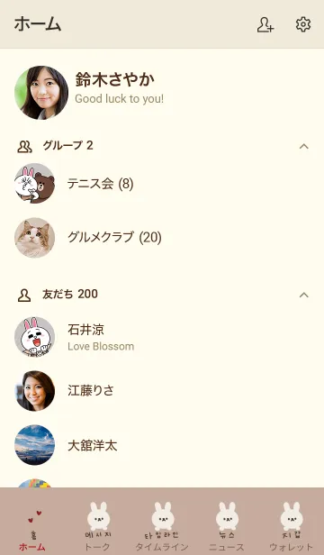 [LINE着せ替え] やっぱり韓国が好き。うさぎ&ハート。の画像2