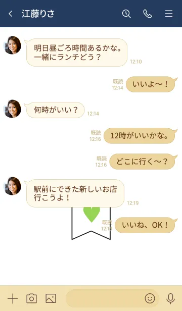 [LINE着せ替え] シンプルハート 3 04の画像4