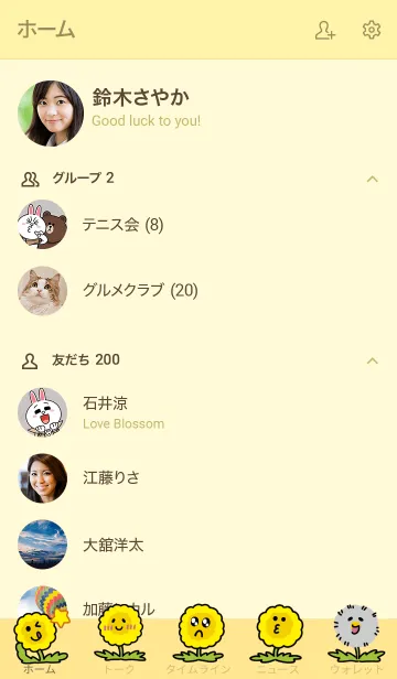 [LINE着せ替え] たんたんタンポポの画像2