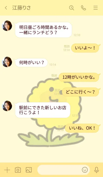 [LINE着せ替え] たんたんタンポポの画像4