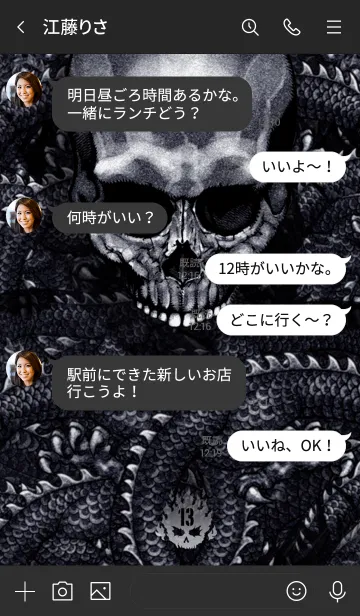 [LINE着せ替え] スピードメタル・ボーンファイヤー DS 13の画像4