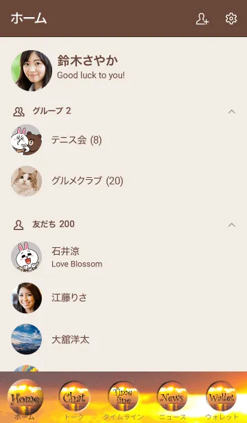 [LINE着せ替え] 太陽光により空と海が黄金色に輝いていますの画像2