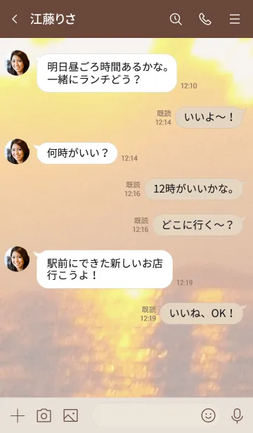 [LINE着せ替え] 太陽光により空と海が黄金色に輝いていますの画像4