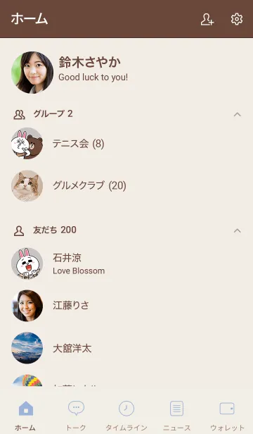 [LINE着せ替え] シンプル（beige blue)V.659の画像2