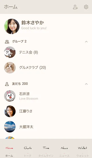 [LINE着せ替え] ベージュとピンク : シンプル文字の画像2