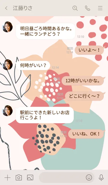 [LINE着せ替え] Abstract Hand Drawn Shapes Sauvignonの画像4