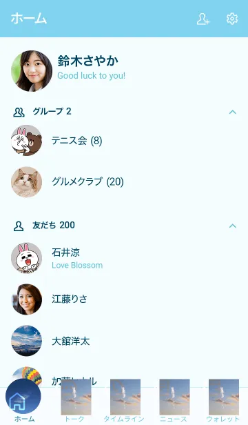 [LINE着せ替え] 信じるのは、人の言葉を信じるということ？の画像2