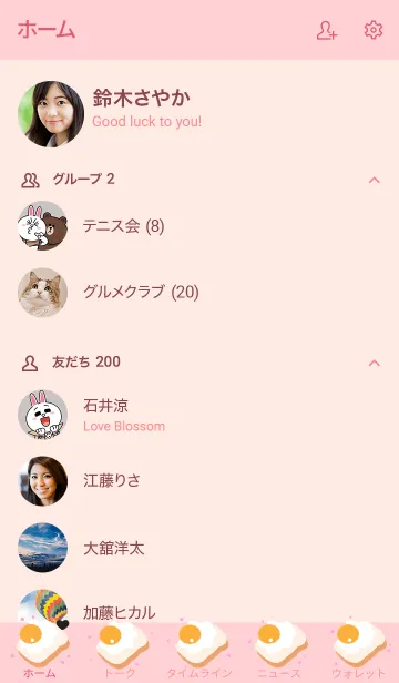 [LINE着せ替え] Le pain new style 18の画像2