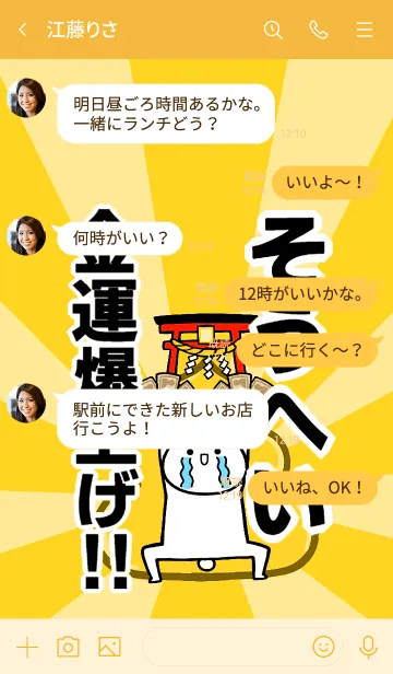 [LINE着せ替え] 【そうへい】専用☆金運爆上げ着せかえ☆の画像4