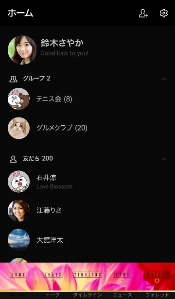 [LINE着せ替え] -DAHLIA flower- MEKYM 5の画像2