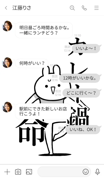 [LINE着せ替え] 【カレー鍋】命！好き過ぎる名前着せかえの画像4