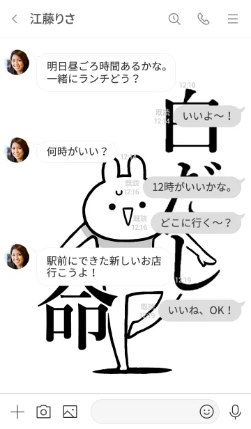 [LINE着せ替え] 【白だし】命！好きすぎる名前着せかえの画像4