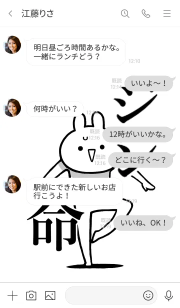 [LINE着せ替え] 【ジン】命！好き過ぎる名前着せかえの画像4