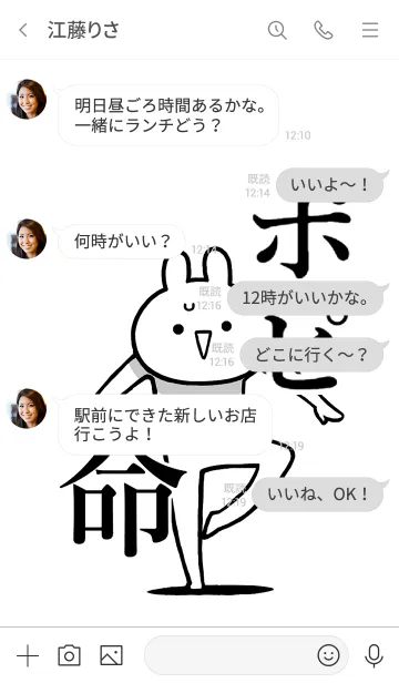 [LINE着せ替え] 【ポピ】命！好きすぎる名前着せかえの画像4