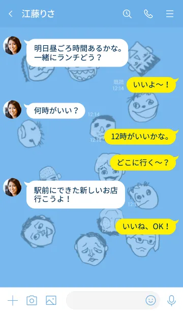 [LINE着せ替え] ぱぱとままのにがおえ #2の画像4