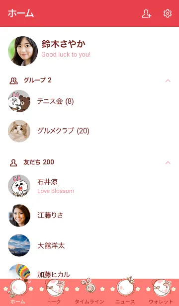 [LINE着せ替え] My chat my planet 2の画像2