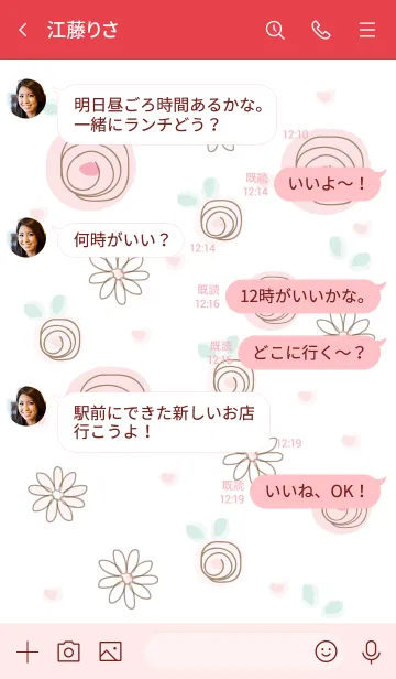 [LINE着せ替え] My chat my planet 2の画像4
