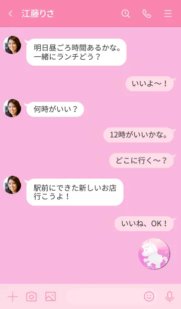 [LINE着せ替え] Lucky Pegasus 1002の画像4