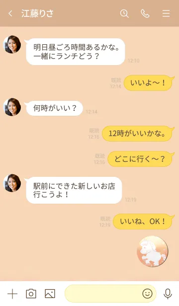 [LINE着せ替え] Lucky Pegasus 1004の画像4