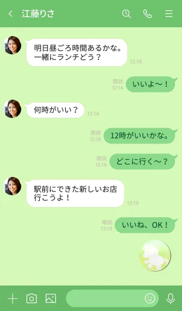 [LINE着せ替え] Lucky Pegasus 1005の画像4