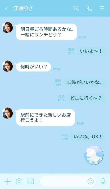 [LINE着せ替え] Lucky Pegasus 1008の画像4