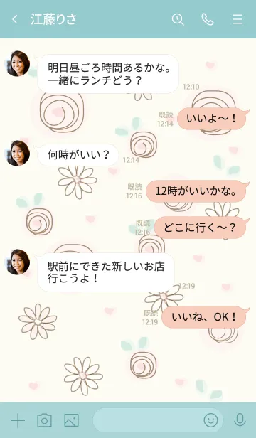 [LINE着せ替え] My chat my butterflyの画像4