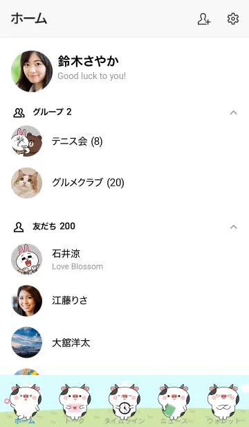 [LINE着せ替え] My Cute Cow Theme (jp)の画像2