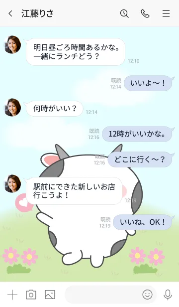 [LINE着せ替え] My Cute Cow Theme (jp)の画像4