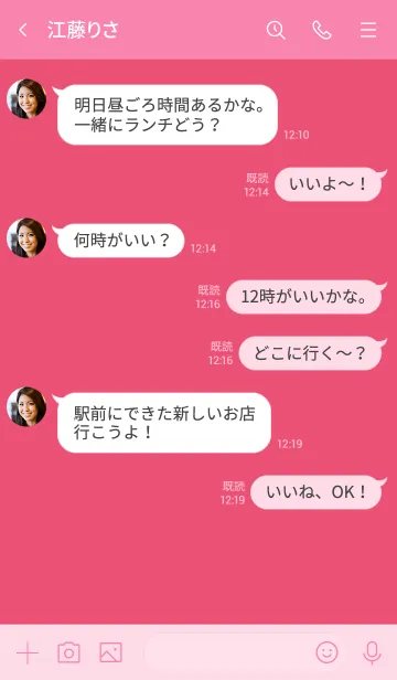 [LINE着せ替え] Punch Pink Pink Button (jp)の画像4