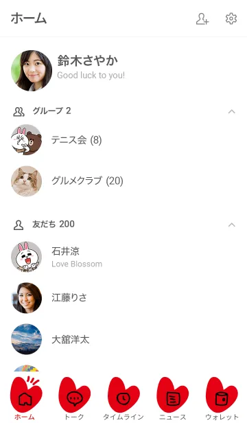 [LINE着せ替え] 赤ハート loveの画像2