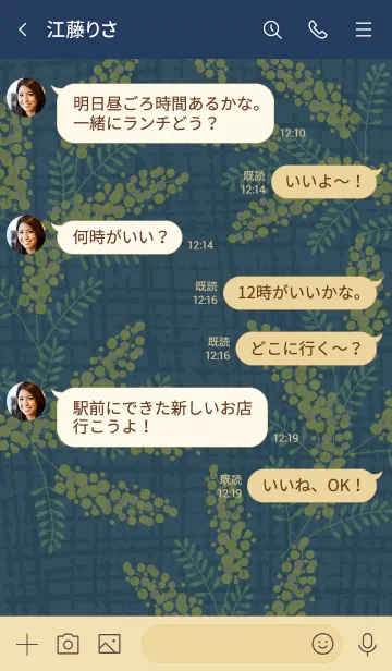 [LINE着せ替え] ミモザと麻 藍色2の画像4