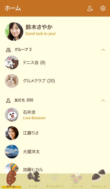 [LINE着せ替え] 秋っぽいカラーの着せかえvol.2の画像2