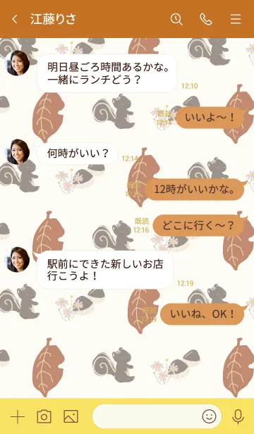 [LINE着せ替え] 秋っぽいカラーの着せかえvol.2の画像4