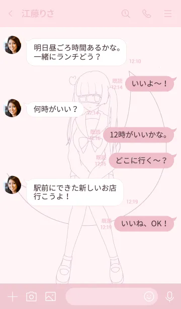 [LINE着せ替え] メンヘラガールやむやむ…の画像4