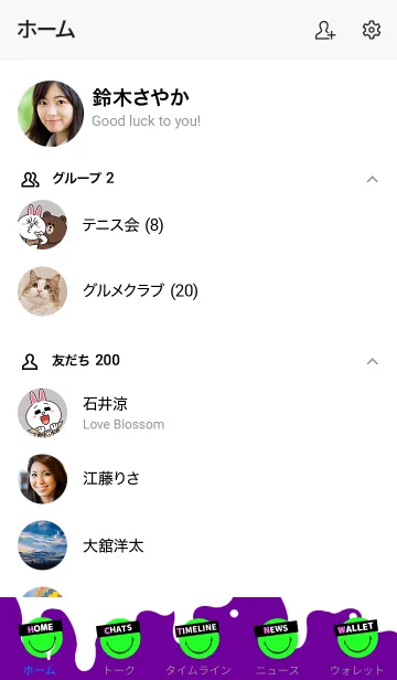 [LINE着せ替え] スピルド ミルク スマイル 4の画像2