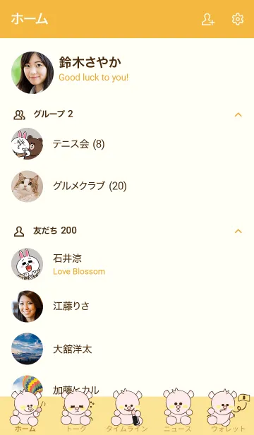 [LINE着せ替え] Sweet pink baby bear 50の画像2