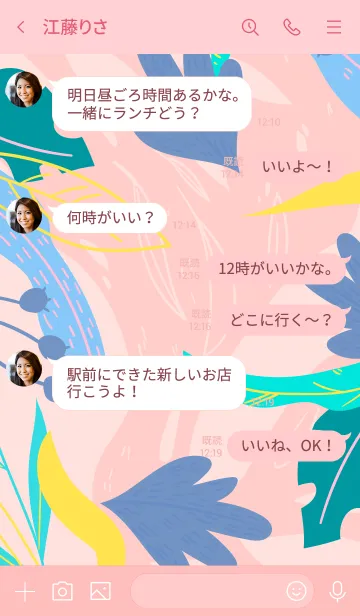 [LINE着せ替え] Your Pink Abstract Hand Drawn Leavesの画像4