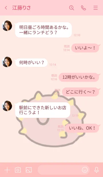 [LINE着せ替え] とげとげナマコの画像4