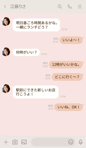 [LINE着せ替え] 大人のシンプルハート =milky pink=の画像4