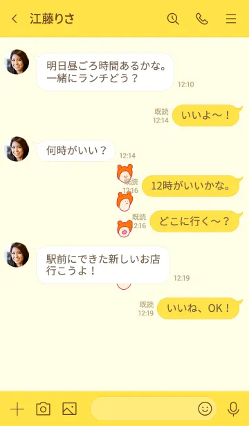 [LINE着せ替え] みみかぶなの 5の画像4