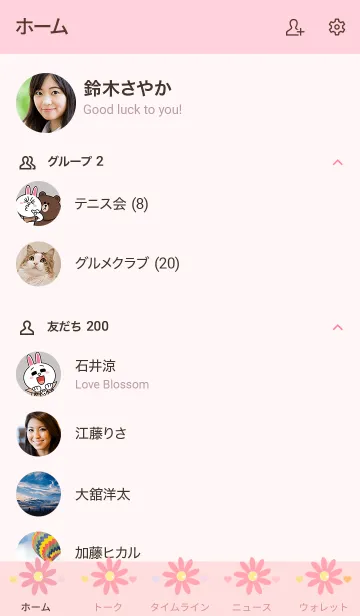 [LINE着せ替え] My chat my little flower 20の画像2