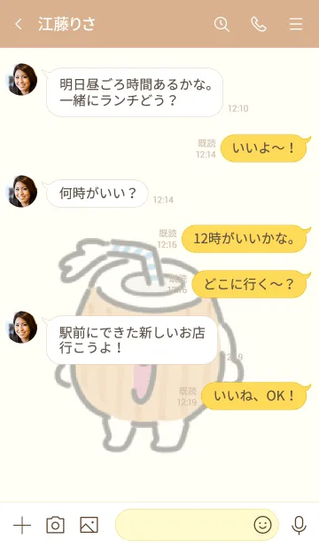 [LINE着せ替え] なつなつココナッツの画像4