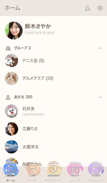 [LINE着せ替え] いちはら専用 白猫とビー玉の画像2