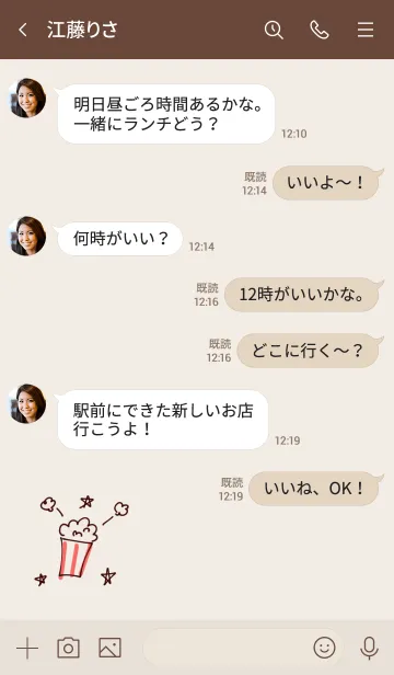 [LINE着せ替え] シンプル ポップコーン ベージュの画像4